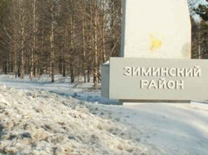 Зиминский район благодарил депутатов ЗС за помощь в выделении средств для укрепления берега Оки в Покровке