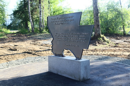 IMG_3754_новый размер.JPG