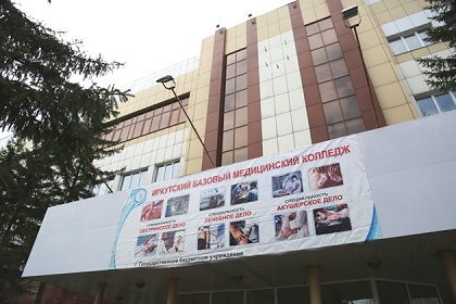 медколледж вывеска.jpg