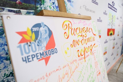 Черемхово_4.jpg
