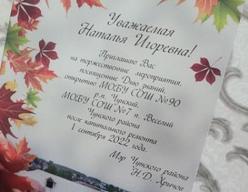 Наталья Дикусарова: Две школы в Чунском районе капитально отремонтируют со значительным опережением графика