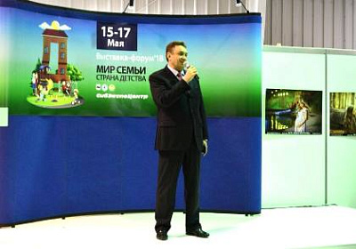 Андрей Лабыгин принял участие в открытии выставки-форума «Мир семьи. Страна детства»
