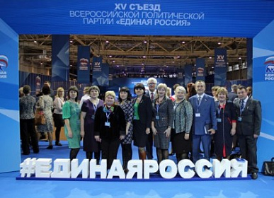 Сергей Брилка и Николай Труфанов принимают участие в  работе первого этапа XV Съезда Партии «Единая Россия»