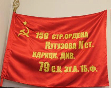 Копии знамени Победы передадут в школы и училища Усть-Илимска 