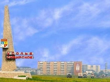 Власти Усолья-Сибирского передали бюджетные наказы на 2017 год Олегу Кузнецову 